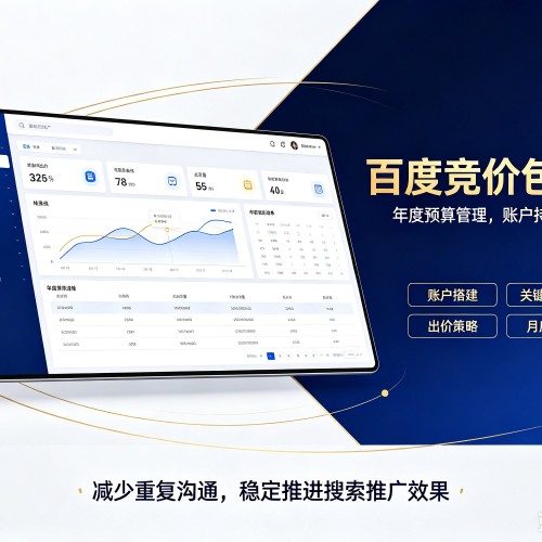 镇沅百度竞价包年
